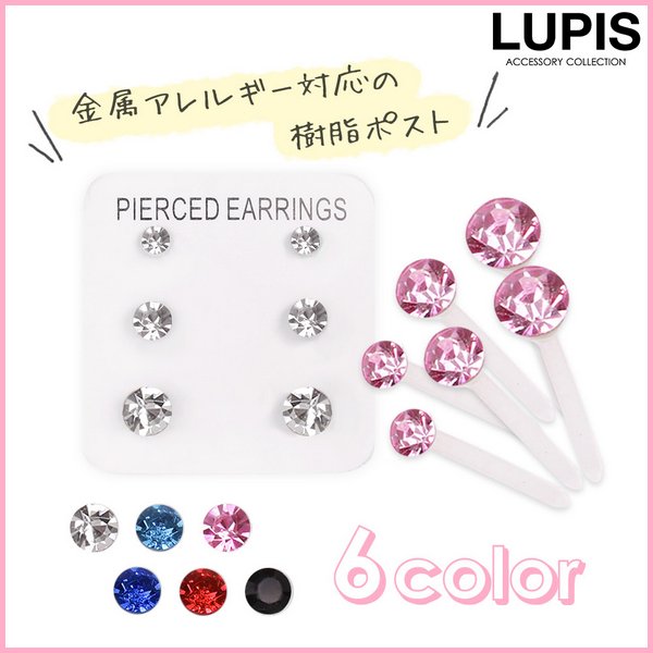 シリコンキャッチ-激安ピアスの通販販売-ルピス（LUPIS）